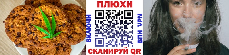 Canna-Cookies конопля  Правдинск 