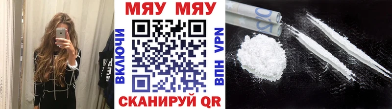 МЯУ-МЯУ mephedrone  как найти закладки  Правдинск 