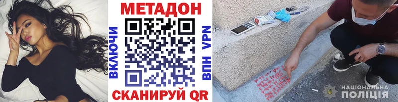 хочу наркоту  Правдинск  даркнет как зайти  Метадон VHQ 